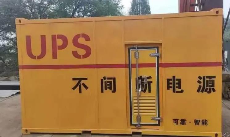 宿城UPS电源（Uninterruptible Power Supply）的作用？